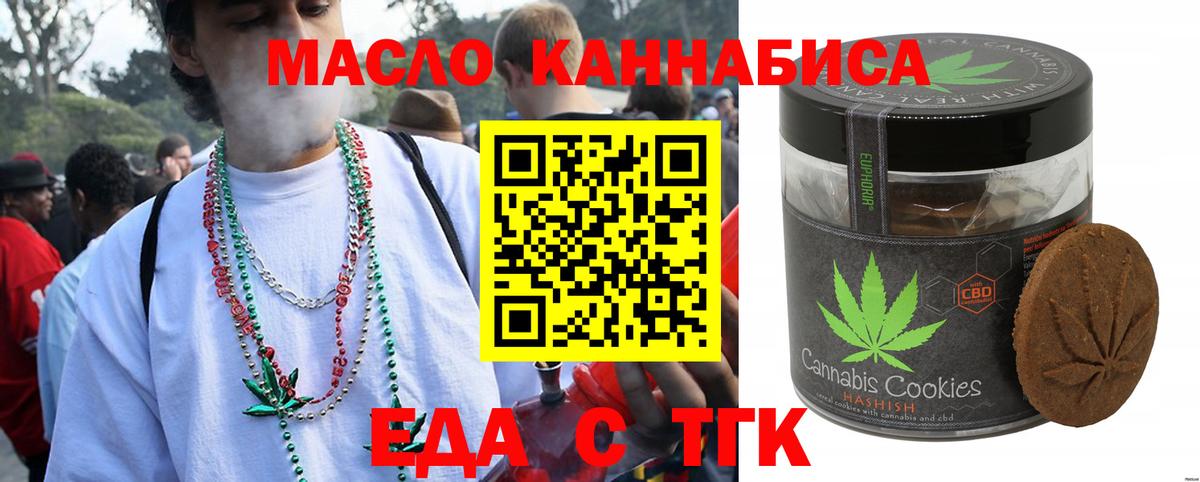 Зерноград  Еда ТГК марихуана  Вход с VPN 