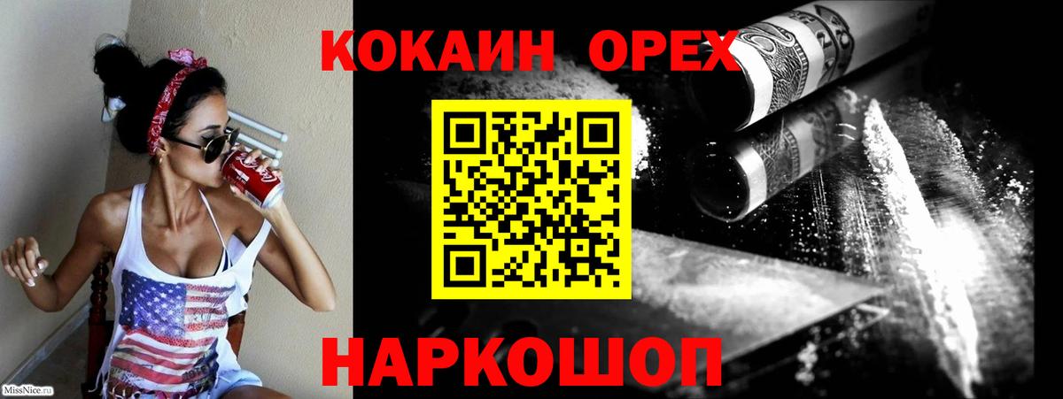 Зерноград  КОКАИН 98%  Вход с VPN 