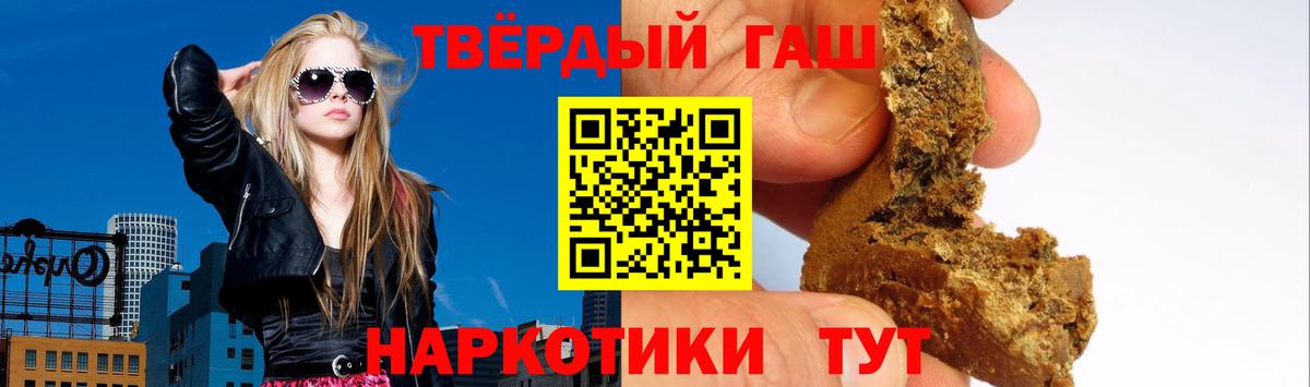 ГАШИШ Premium  Вход с VPN  Зерноград 