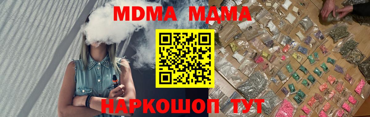 МДМА Molly  Вход с VPN  МДМА  Зерноград 