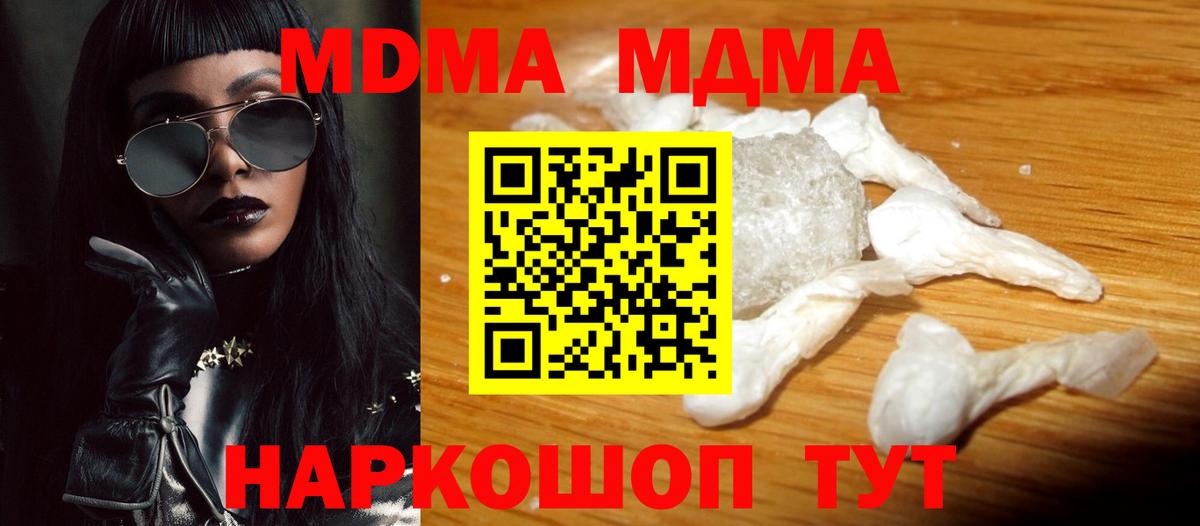 MDMA crystal Зерноград
