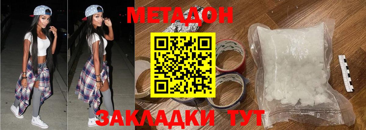 Зерноград  Метадон VHQ  даркнет формула  Вход с VPN  Метадон мёд 