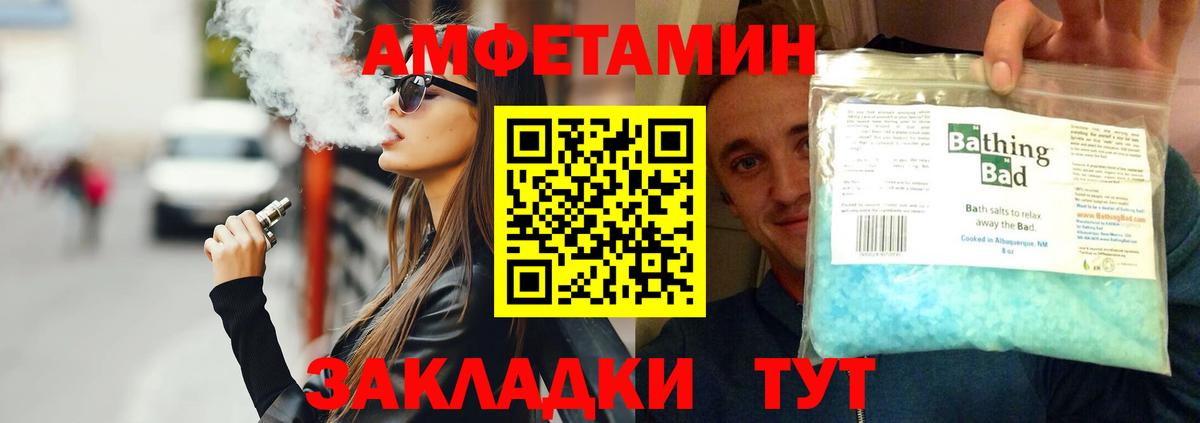 МЕТАМФЕТАМИН Декстрометамфетамин 99.9% Зерноград