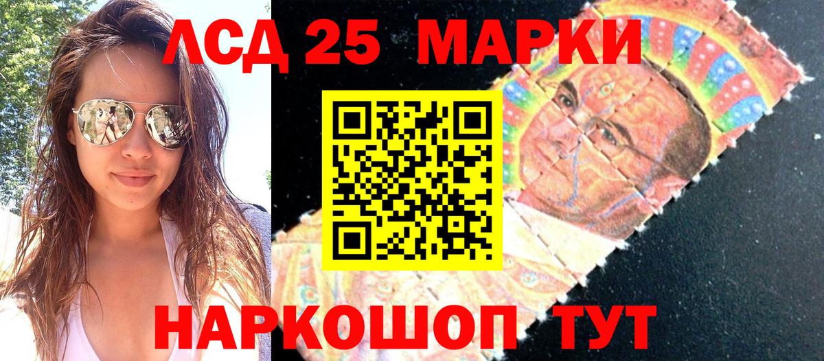 Наркотические марки  Марки 25I-NBOMe 1,8мг  Марки 25I-NBOMe 1,8мг  Вход с VPN  Зерноград 