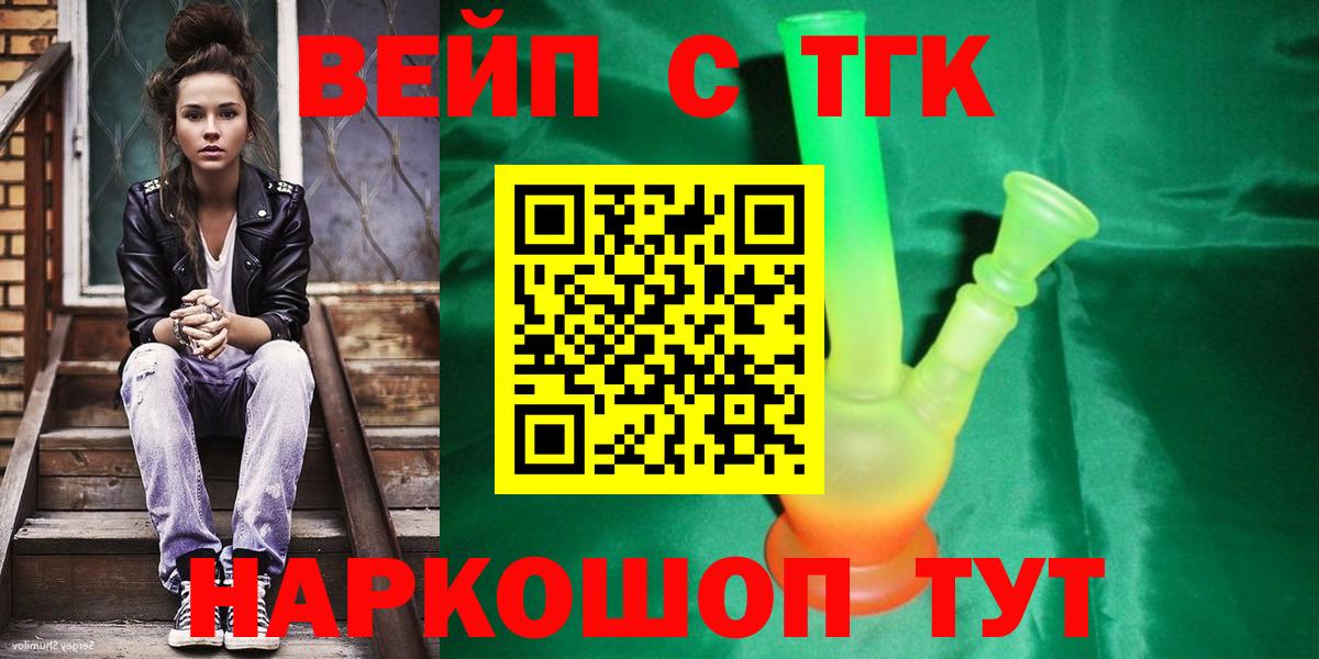 Зерноград  закладки  Вход с VPN  Дистиллят ТГК THC oil 