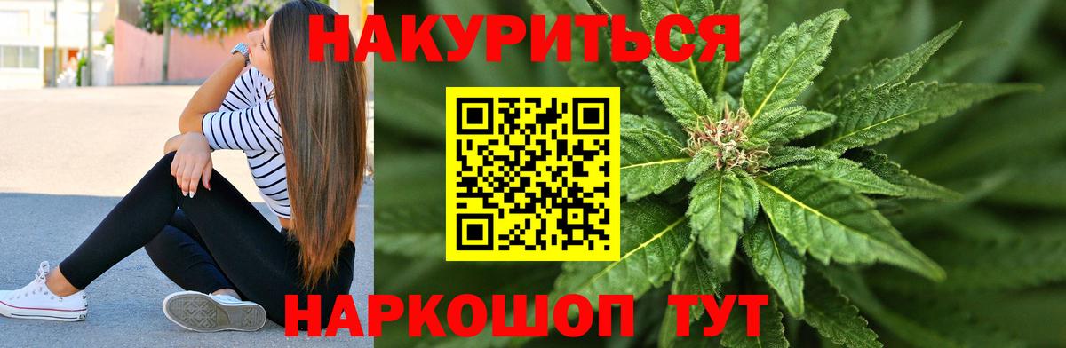 Марихуана THC 21% Зерноград